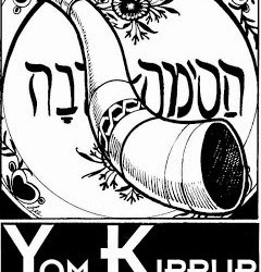 Erev Yom Kippur, a time to reflect..